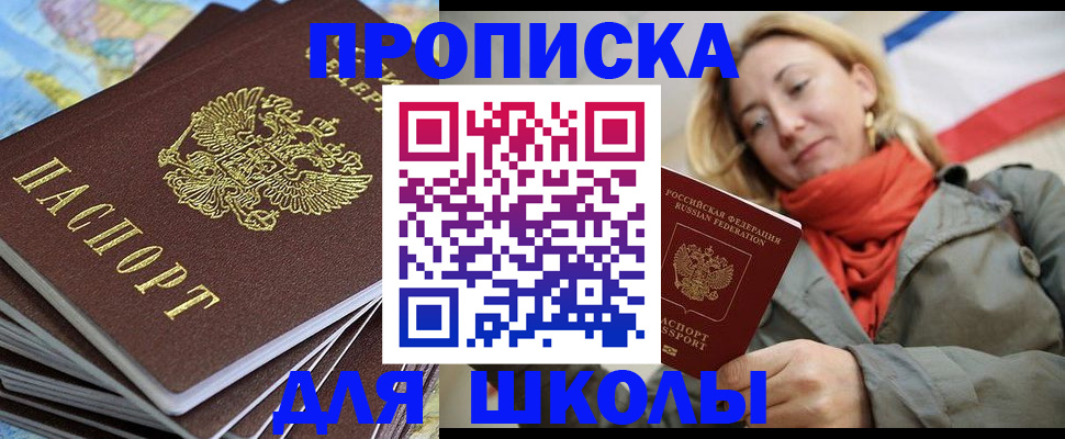 временная регистрация для всех в Кургане