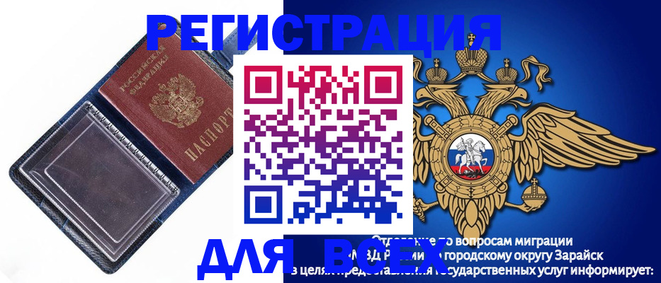 прописка гарантия в Кургане