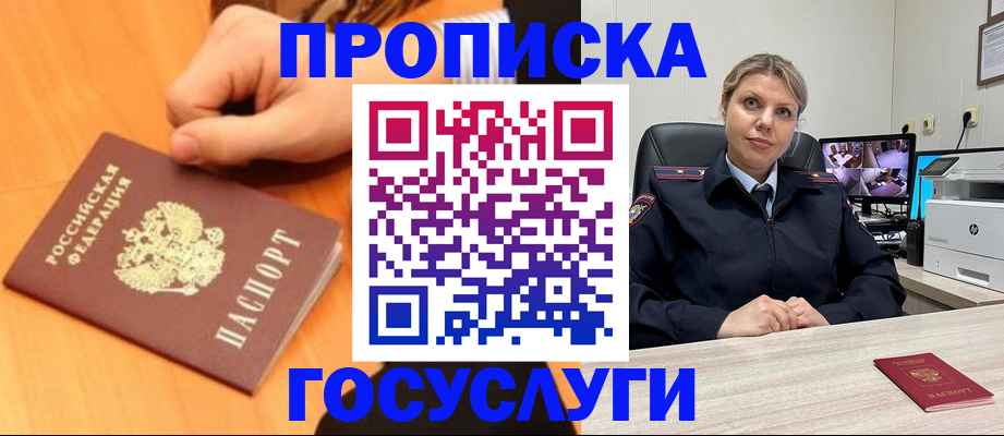 временная регистрация законно в Кургане